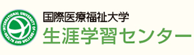 看護生涯学習センター